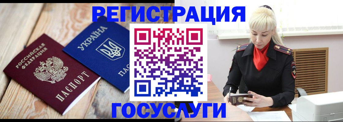 временная регистрация для школы в Кубинке