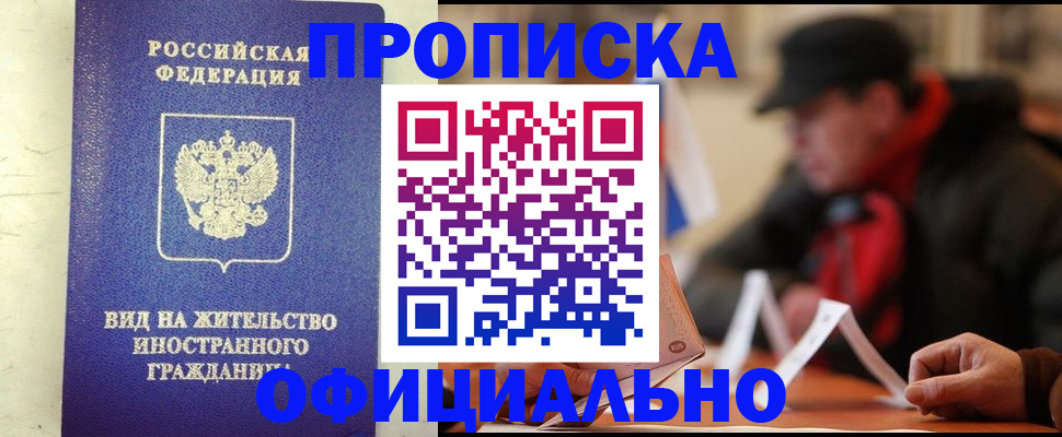 регистрация в Кубинке