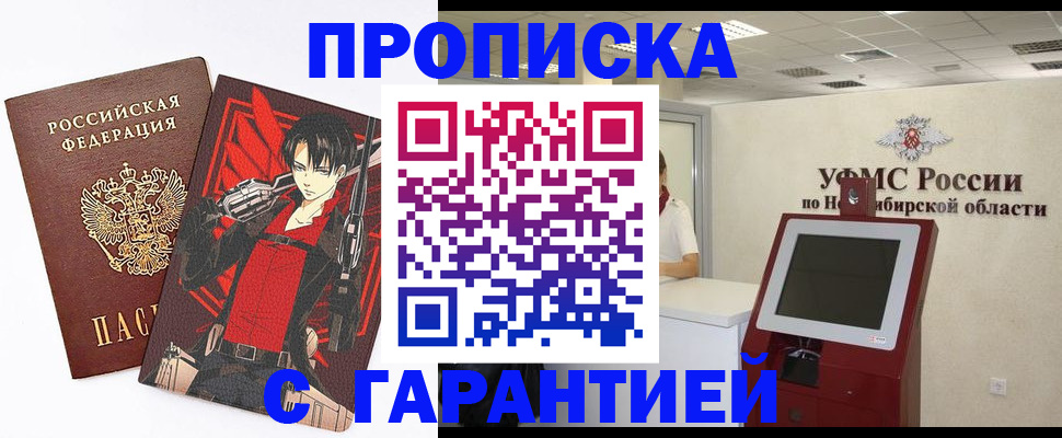 прописка паспорт в Кубинке