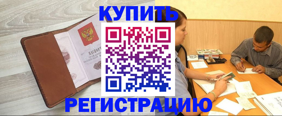 найти адрес прописки в Кубинке