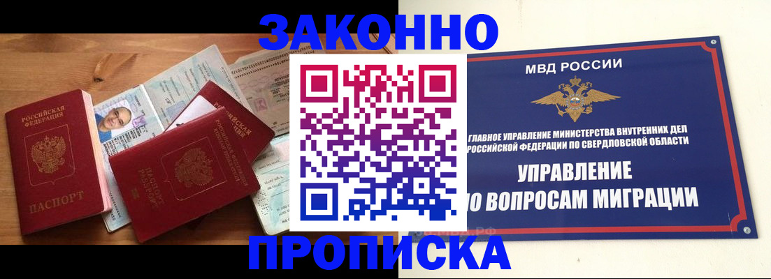 временная регистрация в квартире в Кубинке