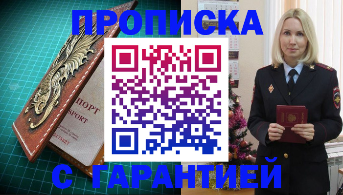 миграционный учет в Кубинке