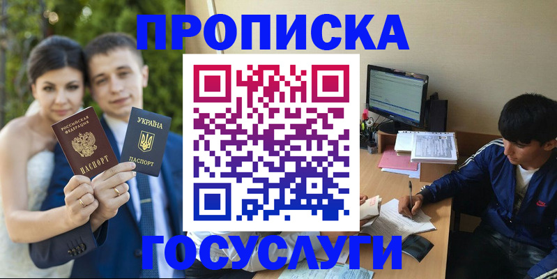 временная регистрация в Кубинке