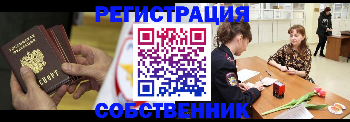 прописка поиск в Кубинке